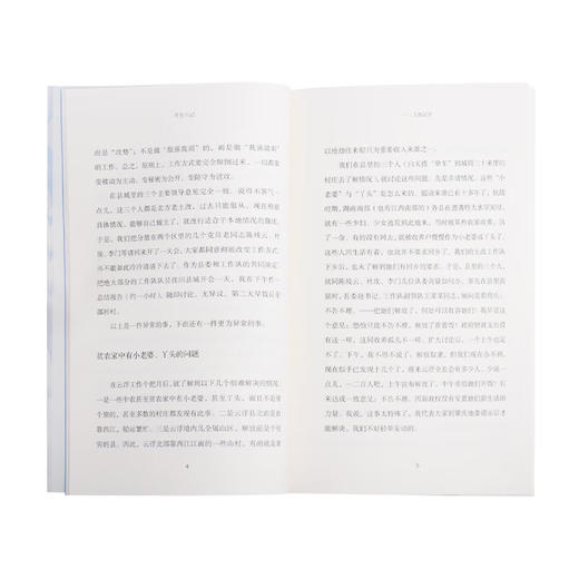 平生六记 曾彦修 著 三联精选 散文随笔 三联书店 商品图2