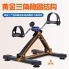 家用脚踏车健身器材室内办公室康复训练脚踏板 老年人锻炼器材 商品缩略图4