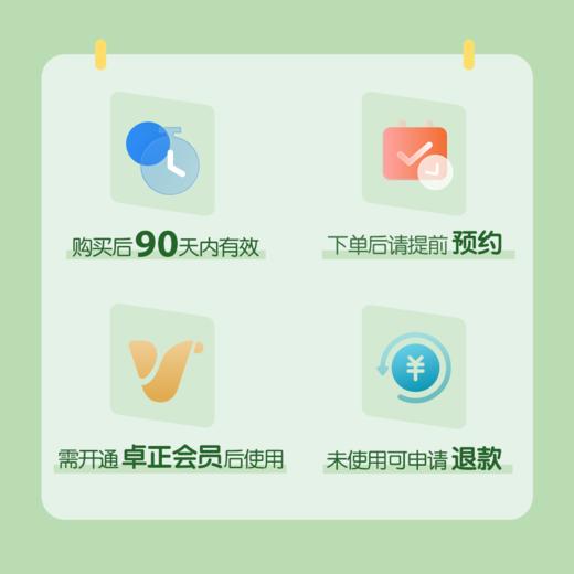 广州大童体检 （适用于4-14岁儿童，全面评估筛查孩子的身心健康状况）（仅限马场路诊所使用） 商品图2