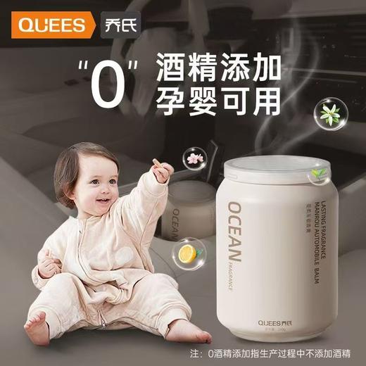 乔氏车载香薰固体新车除异味持久淡香车内空气净化 商品图0