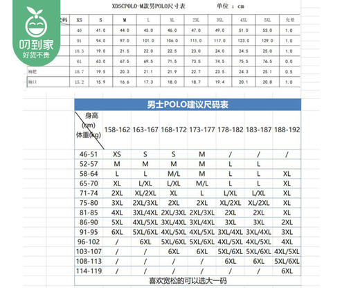 【地推物料需定制】叼到家黑色T恤（1件） 商品图4