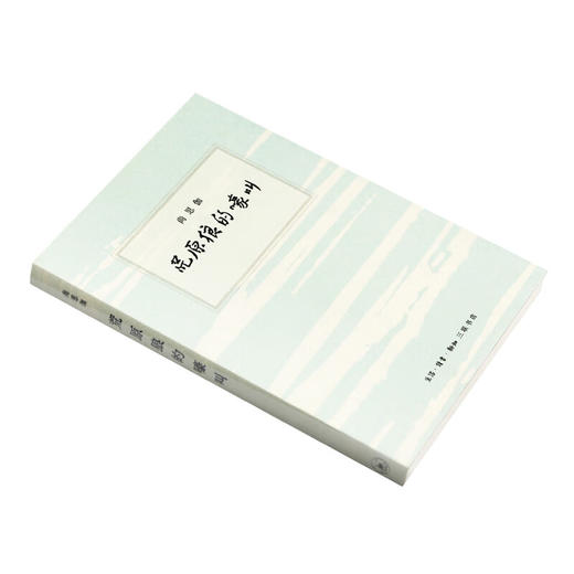 荒原狼的嚎叫 尚思伽 著 散文随笔 三联书店 商品图3