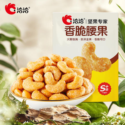 【能量up up一次享9种坚果16包】洽洽纯坚果能量组合16包 商品图7