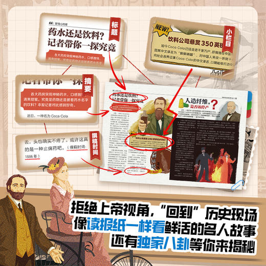 好奇心时报（全3册+1册） 商品图3