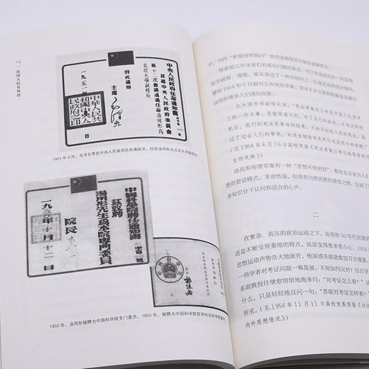 签名版|故国人民有所思：1949年后知识分子思想改造侧影  陈徒手 著 散文随笔 三联书店 商品图5