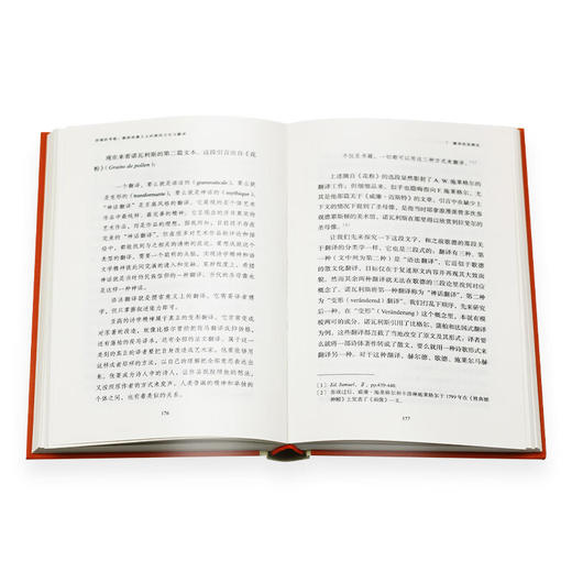 异域的考验 德国浪漫主义时期的文化与翻译 安托万贝尔曼 著 法兰西思想文化丛书 三联书 商品图4