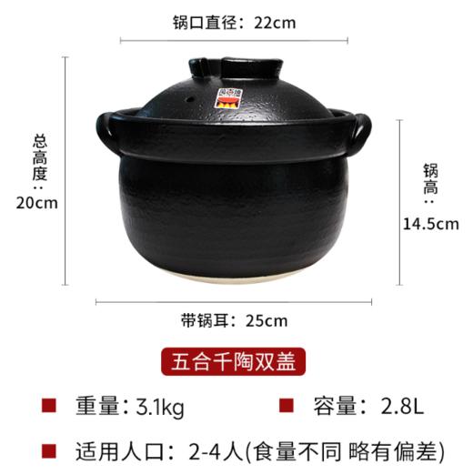 日本砂锅原装进口品质万古烧双盖万古烧砂锅双盖大黑锅炖锅煲汤熬 67L 黑色御饭锅5合 3L 商品图1
