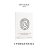 DIPTYQUE 蒂普提克 电子扩香器香氛补充包-橙花2.1g  3700431446800-F 商品缩略图0