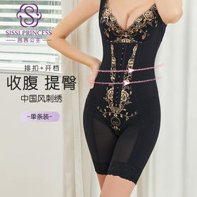 前扣高端刺绣开档连体衣