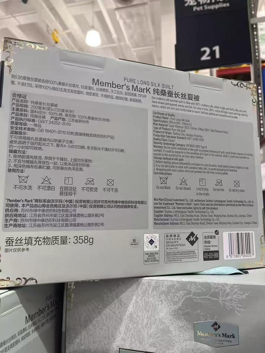 山姆新品‼️‼️Member’sMark桑蚕长丝夏被

200cm*230cm适用于1.5M床，1.8也能用

AB面一面灰色 一面绿色 山姆夏被礼盒包装

原价339 商品图11