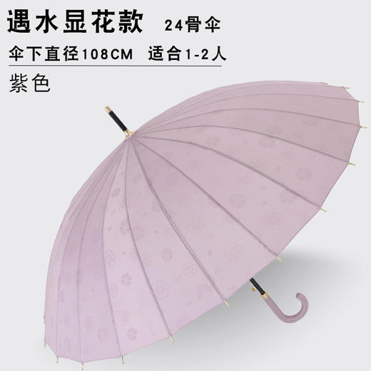 【遇水开花，无惧风雨！】24骨遇水开花弯柄伞，商务情侣撑护，超大双人抗风伞。轻盈防水设计，一键便利开启。 商品图10
