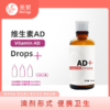 美繁Mishige维生素AD制剂 50ml/瓶（不含防腐剂） 商品缩略图0