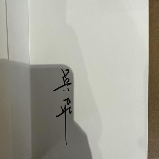 生命的深度 吴飞 著 三联书店 商品图2