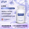 Pure Encapsulations 倍宜Systemic Enzyme Supplement全身酶 商品缩略图0