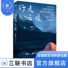 行走三境 熊昱彤 摄著 散文随笔 三联书店 商品缩略图0