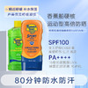 香蕉船（Banana Boat）户外运动型防晒乳SPF100  PA++++高倍防晒温和不刺激 晒后修复舒缓保湿芦荟凝胶 商品缩略图4