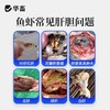 【社群专享】华畜胆汁酸肝胆综合肝胆康鱼虾蟹保肝护胆水产养殖促进生长抗应激 商品缩略图1