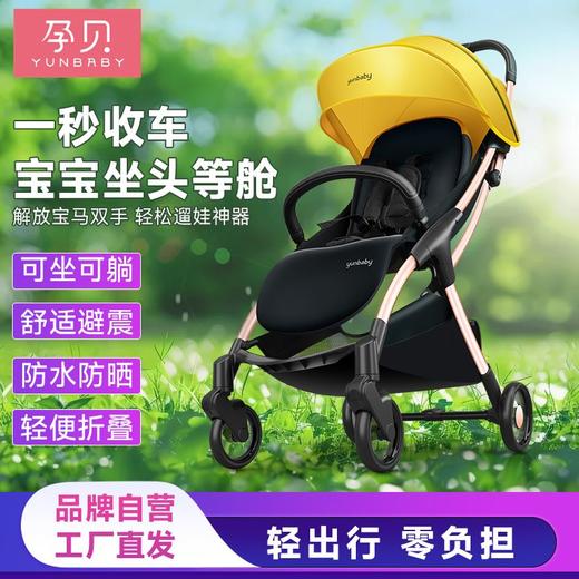 孕贝遛娃神器婴幼儿手推车外出轻便可折叠一秒可自动收车可坐可躺 商品图7
