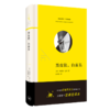 黑皮肤,白面具 弗朗茨·法农 著 法兰西思想文化丛书 三联书店 商品缩略图2