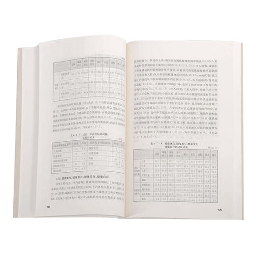 共建共享健康中国 翟绍果 著 医学养生 三联书店 商品图2