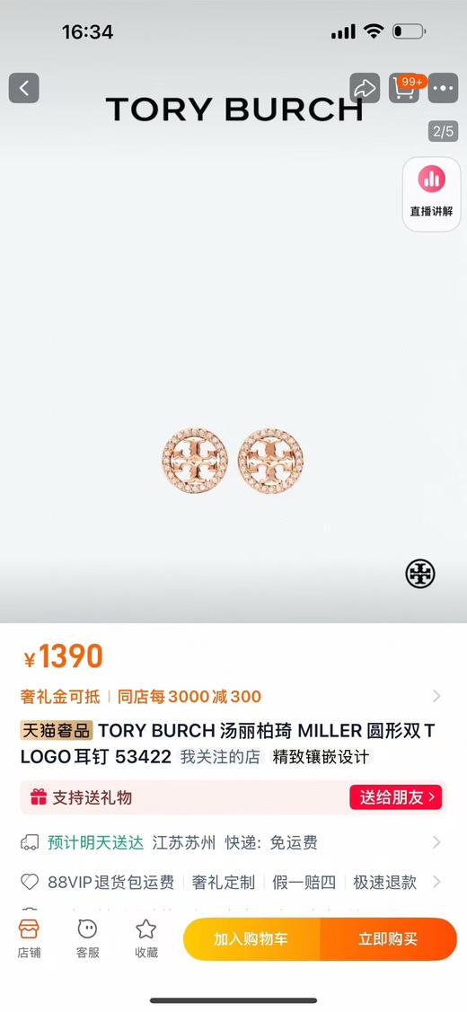 外贸原单TB密镶锆石小圆标耳钉 
三色: 金色/银色/玫瑰金

材质:黄铜镀金➕锆石➕医用钢针

特价，简易包装 商品图1