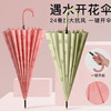【遇水开花，无惧风雨！】24骨遇水开花弯柄伞，商务情侣撑护，超大双人抗风伞。轻盈防水设计，一键便利开启。 商品缩略图0