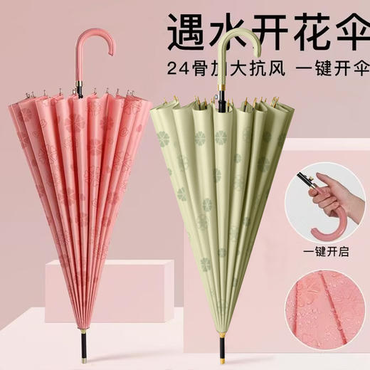 【遇水开花，无惧风雨！】24骨遇水开花弯柄伞，商务情侣撑护，超大双人抗风伞。轻盈防水设计，一键便利开启。 商品图0
