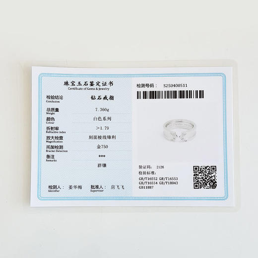 【定制款】AU750白金简约时尚群镶定制款54号开口钻石戒指女士现售价：6180！080425TJ31 商品图2