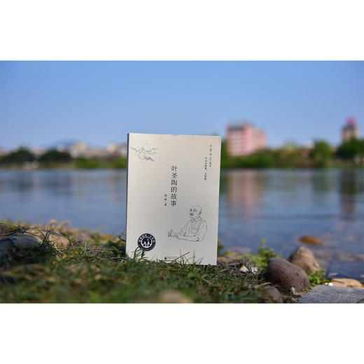 【独秀书香卡】魔法象·故事森林  叶圣陶的故事 4~8岁、8~12岁及以上 儿童文学 商品图2