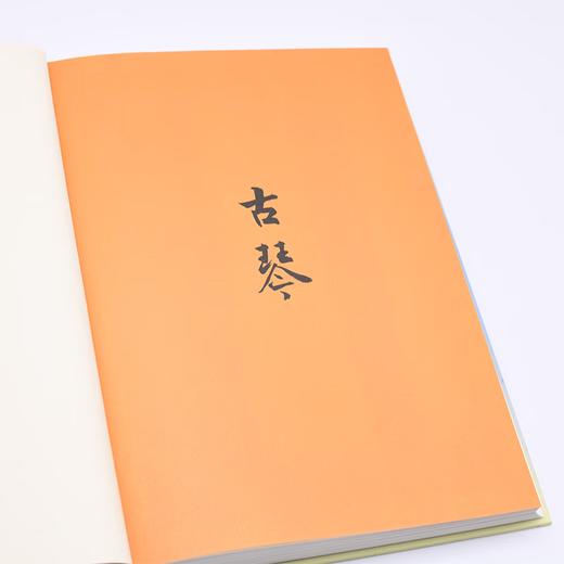 王世襄集·自珍集-俪松居长物志（王世襄逝世十周年纪念版）王世襄 著 明式家具研究 中国古代艺术三联书店 商品图5