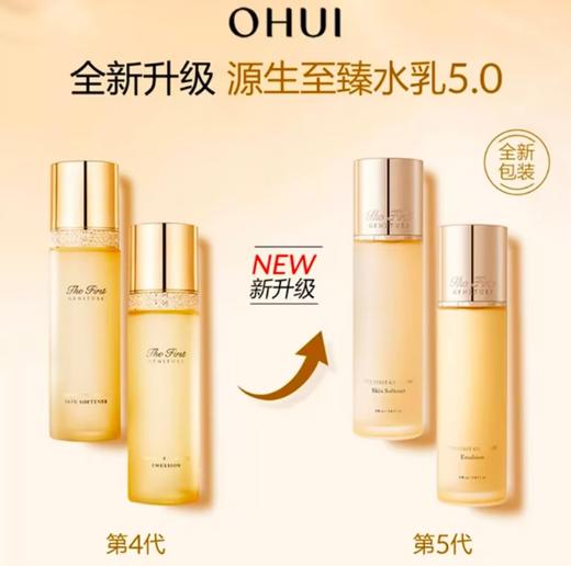 韩国OHUI欧惠极致套盒修颜再生水乳安瓶精华洁面补水套装 商品图2
