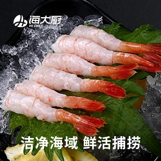 海大厨-北极甜虾30尾 商品图3