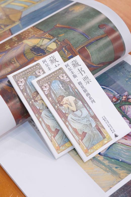 【师大藏书票】可选 穆夏藏书票/独乐园图大宋之变藏书票/比亚兹莱插画系列藏书票 商品图2