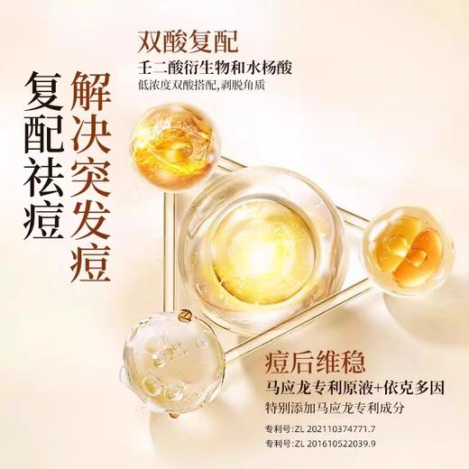 【祛痘-精华素】点涂祛痘精华素 保湿祛痘平闭口 舒缓控油 商品图1