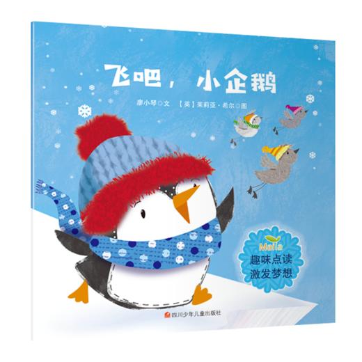 奇妙星球成长启蒙绘本·勇气与成长(7册组套) 商品图5