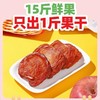 新馋派阿克苏厚切苹果108g 商品缩略图1
