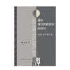 签名版|通向现代财政国家的路径：英国、日本和中国  和文凯 著 三联哈佛燕京学术丛书 三联书店 商品缩略图3