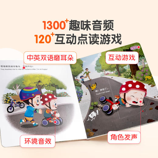 【点读版】宝宝巴士情商绘本-情绪篇/4册 （不含笔） 商品图3