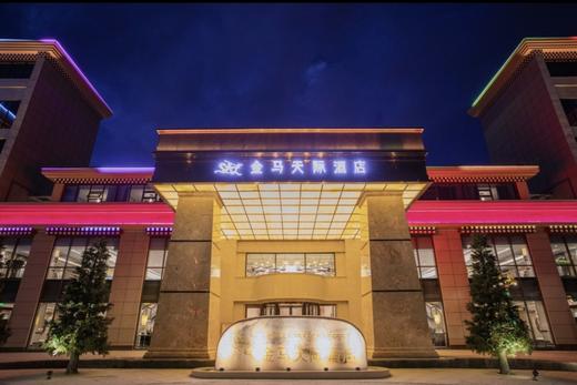 色达金马天际酒店（测试虚拟卡券  勿拍！） 商品图1