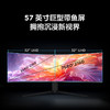 【FFALCON雷鸟】U9 57英寸 120Hz HVA 准8K 曲面带鱼屏 广色域QD-MiniLED游戏办公电竞电脑显示器 准8K/120Hz/HDR1000 R57U91 商品缩略图2