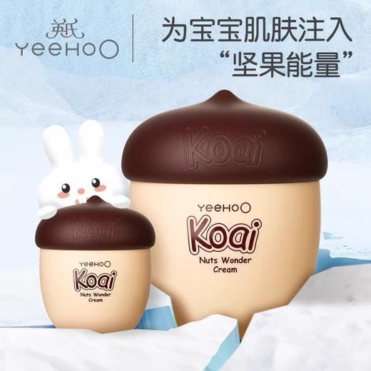 YeeHoO英氏一之可爱坚果倍护霜50g儿童面霜四季婴幼儿宝宝保湿霜滋润补水多效润肤身体乳 商品图1