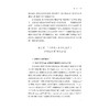 区块链视角下数字创意产业著作权保护及交易/杨菲/浙江大学出版社 商品缩略图3
