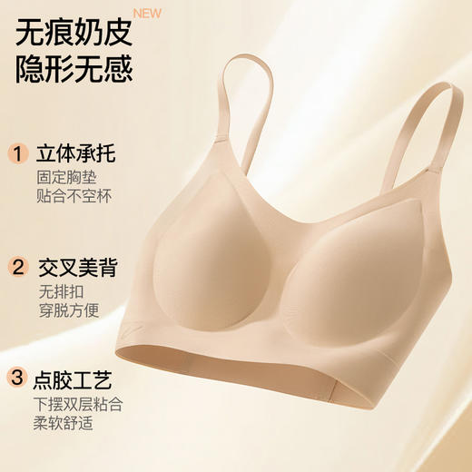 官网690！无痕裸感可交叉美背式文胸罩 轻盈薄款无钢圈固定杯细肩带内衣女 商品图1