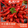 十三香小龙虾 商品缩略图0