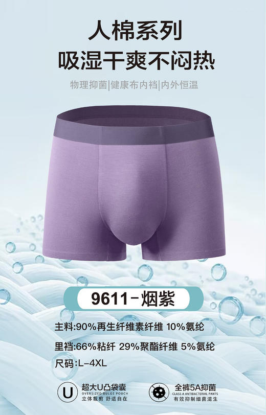 时尚男士无痕内裤3条装 商品图14