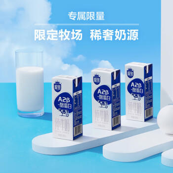 三元极致A2β-酪蛋白纯牛奶整箱 200ml*10盒 整箱礼盒 商品图4
