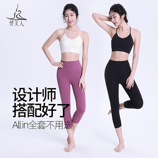 梵美人 F3078R 瑜伽文胸 带胸垫 云糯柔感 商品图3