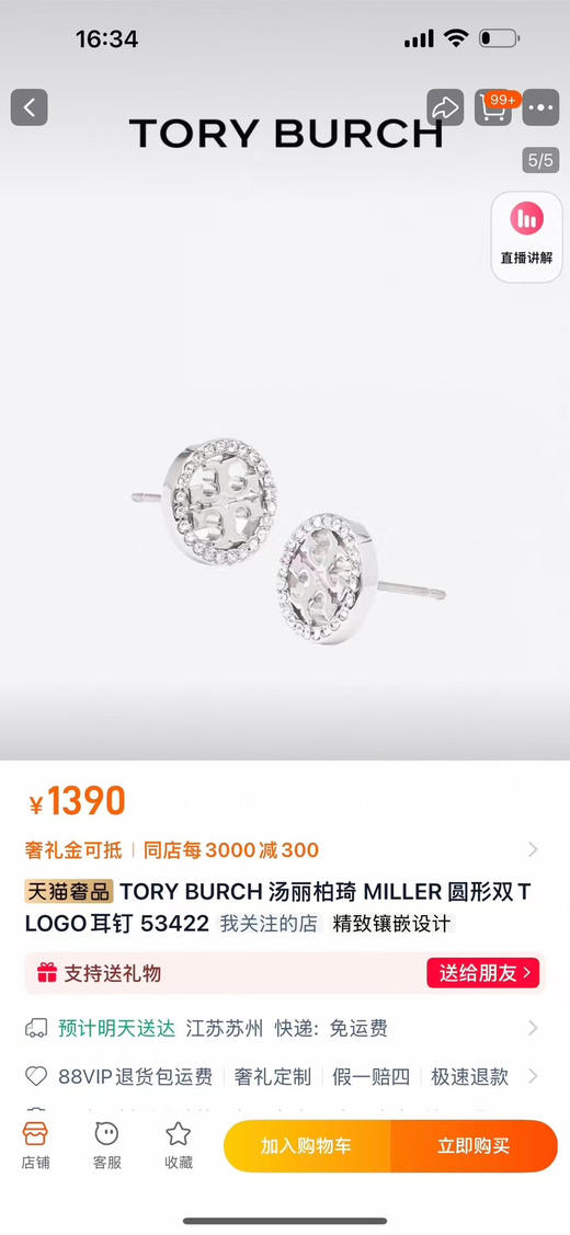 外贸原单TB密镶锆石小圆标耳钉 
三色: 金色/银色/玫瑰金

材质:黄铜镀金➕锆石➕医用钢针

特价，简易包装 商品图2