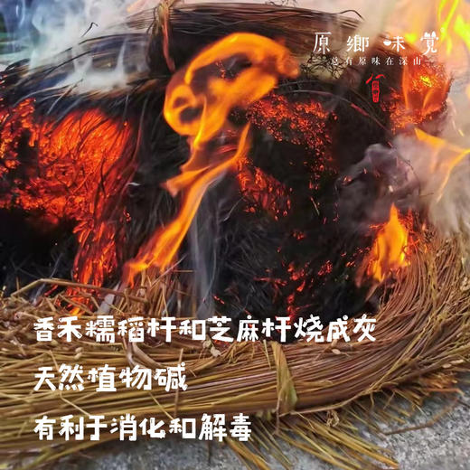 生态侗家柴火灰粽/粽子（基地直发-顺丰包邮）｜多种规格，来自贵州黎平，生产者：陈希、杨邦荣【合作生产，公平贸易】 商品图3