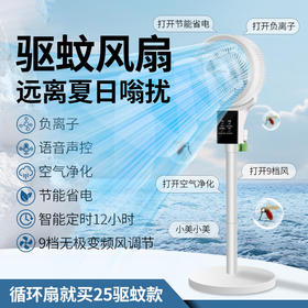 厨创妈咪空气循环扇_智能语音遥控风扇KT-FS09【K】